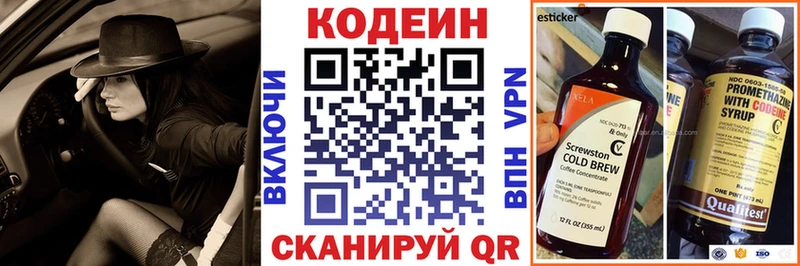 Codein напиток Lean (лин)  Купить закладки  Гагарин 