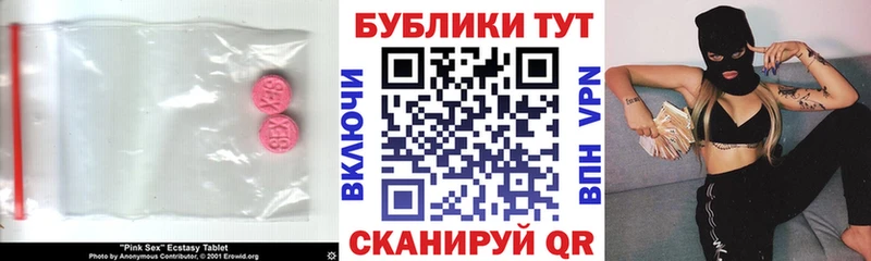 ЭКСТАЗИ ешки  Купить закладки  Гагарин 