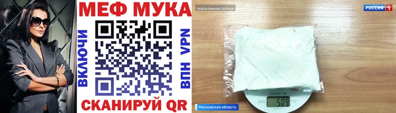 Мефедрон кристаллы Гагарин