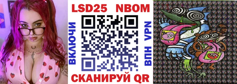 Марки 25I-NBOMe 1,8мг  Купить закладки  Гагарин 